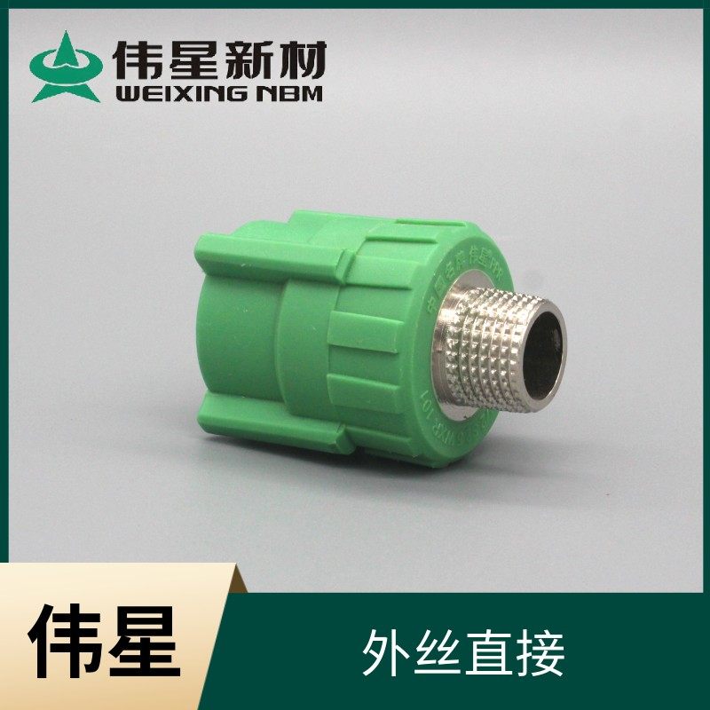 浙江伟星家装PPR冷热水管配件外丝20/25外丝直接阳螺纹接头,机械设备,矿山专用设备,淘宝优惠券,粉丝福利购,淘宝优惠卷