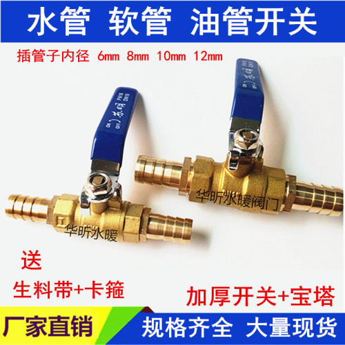 油管改装油箱阀门油路控制 开关车暖风阀水管皮管宝塔直通阀球阀