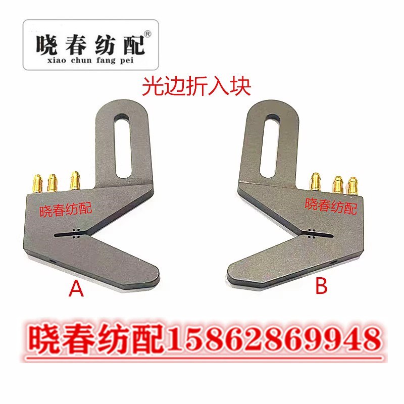 红旗 日发 星耀喷气织机配件光边喷嘴折入边光边艾捷龙凌峰炜能