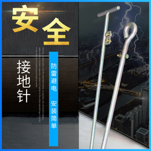 接地线接地棒家用接地极避雷针防雷接地桩镀锌0.8m接地针工程丁字