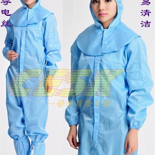 连体配披肩帽 无尘室工作服 超净服 实验服防尘服 制药服防静电服