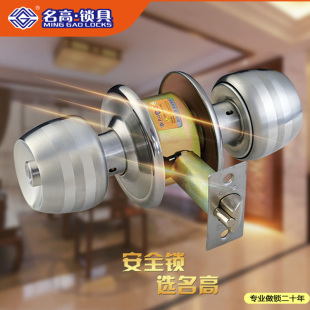 不锈钢球形锁加厚挡板纯铜原子锁芯卧室房间门锁卫生间圆球锁