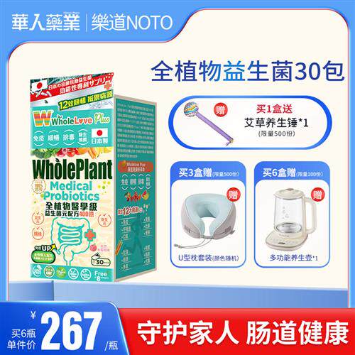 爱完全益生菌调理肠胃肠道孕妇便秘活性益生元提高免疫力儿童成人