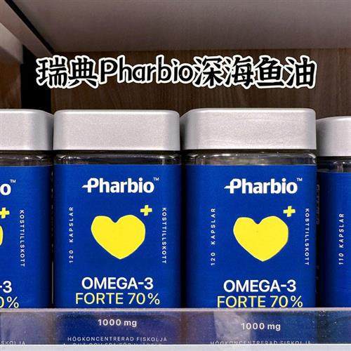 瑞典原装进口pharbio omega-3高纯度成人孕妇深海鱼油DHA 120粒