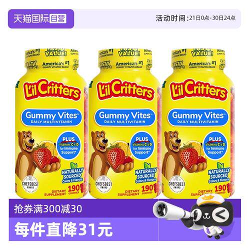 lilcritters丽贵小熊VC软糖儿童复合维生素190粒叶黄素