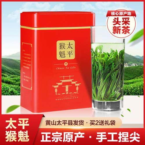 太平猴魁茶叶2025新茶黄山猴坑特级正宗手工捏尖罐装春茶250g绿茶
