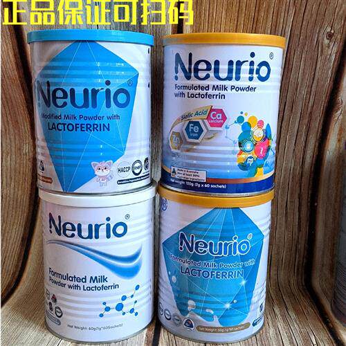 澳洲Neurio纽瑞优乳铁蛋白粉提高增强婴幼儿童抵抗免疫力版白金版