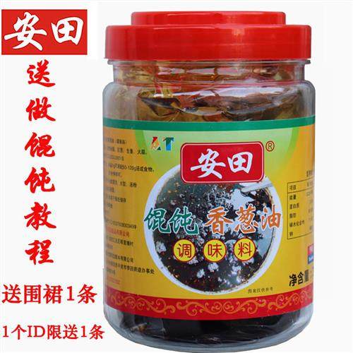 福建安田千里香馄饨调料黑葱油调料馄饨汤料黑葱调味酱调味品