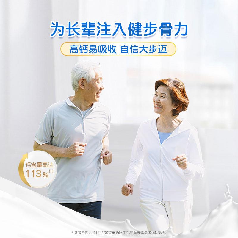 新西兰卡洛塔妮高钙无蔗糖中老年羊奶粉400g*4罐囤货装成人营养粉