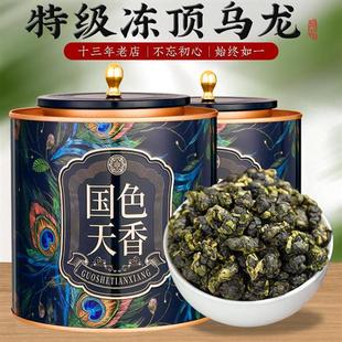 台湾特级冻顶乌龙茶叶2025新茶正宗浓香型高山乌龙茶冷泡茶无人参