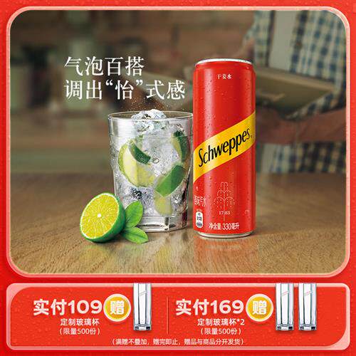 怡泉干姜水气泡水汤力水柠檬味调饮苏打水330ml*24罐*2箱原味无糖