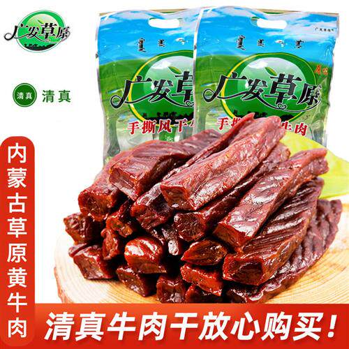 广发草原牛肉干内蒙古通辽特产160g原味办公室零食手撕风干牛肉干