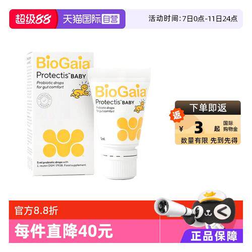 拜奥/Biogaia益生菌滴剂5毫升易滴版罗伊氏乳杆菌宝宝菌