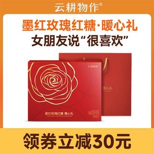 云耕物作墨红玫瑰花红糖姜茶大姨妈红糖生理期520送女友礼物礼盒