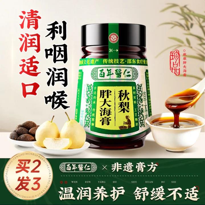 胖大海罗汉果雪梨膏茶儿童橘红琵琶枇杷秋梨膏饮一勺婴幼儿泡水喝