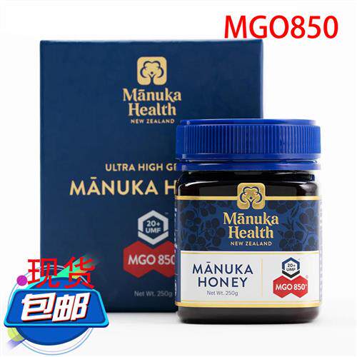 现货新西兰ManukaHealth蜜纽康蜂蜜MGO850+ 250g UMF20+麦卢卡
