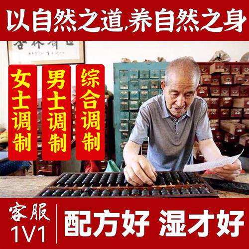 专注助于痰湿寒湿热湿胖体质助制健脾胃茶