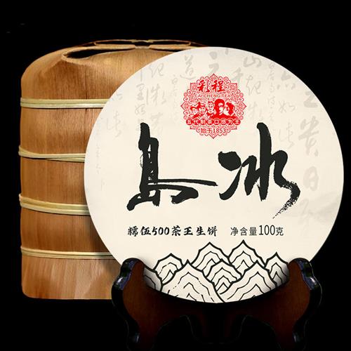 普洱茶生茶古树纯料2021冰岛糯伍500年单株100克生茶冰糖韵