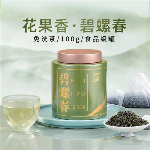 西湖工夫特级苏州碧螺春新茶叶自己喝花果香绿茶100g正宗散茶浓香