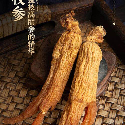 正宗高丽参原支八年根无糖别直参非红参天地字号韩国朝鲜人参