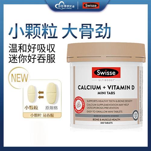 澳洲Swisse柠檬酸钙成人孕妇中老年补钙维生素D迷你钙片300粒