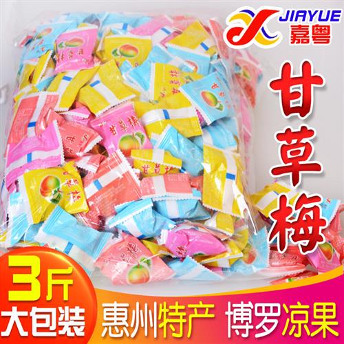 嘉粤甘草梅惠州特产博罗九制话梅酸甜甘草莓凉果干脯蜜饯休闲零食
