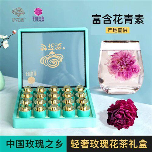 平阴玫瑰花茶重瓣烘干玫瑰大朵花冠礼盒装 泡水大花瓣80g装