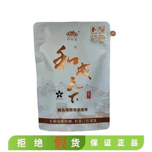 口味王和成天下200元槟榔原厂正品裸包特产海南高端槟榔无奖