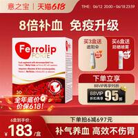 红皇后育血粉意之宝补铁剂贫血孕妇经期哺乳期补气血