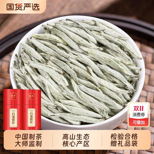 姚大师 特级白毫银针2025新茶 福建白茶老白茶高山生态茶叶礼盒装