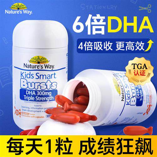 DHA学生记忆力3倍佳思敏儿童鱼油补脑青少年深海鱼肝油增强高中生