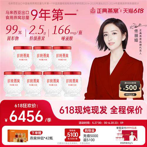 正典燕窝鲜炖燕窝45g*84瓶季套餐孕妇营养即食官网正品