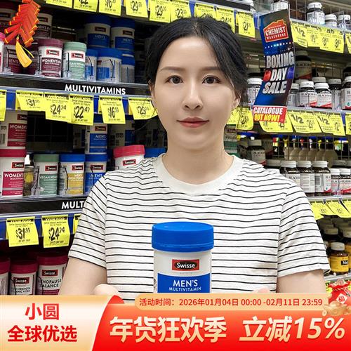 澳洲Swisse男性复合维生素120粒男士营养提升活力斯维诗维生素B族