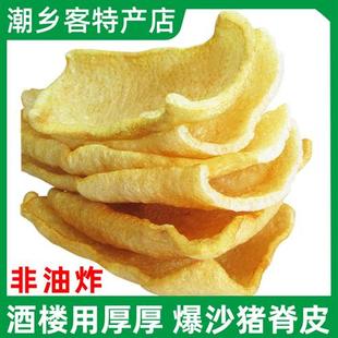 加厚猪脊皮爆沙猪皮沙炒沙爆猪皮肚非油炸盐炒浮皮沙暴肉皮金镶肉