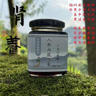 人参肉苁蓉膏熬夜久坐腰经常用脑肾发白黑眼圈黄精桑葚膏男肾女性