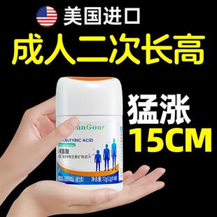 成年人长高赖氨酸钙片青少年18岁20岁以上二次氨基丁酸生长激素
