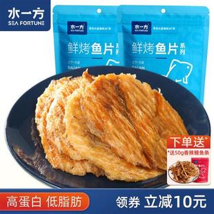 水一方现烤鮟鱇鱼500g烤鱼片大连特产烤安康鱼片250g*2袋海鲜零食