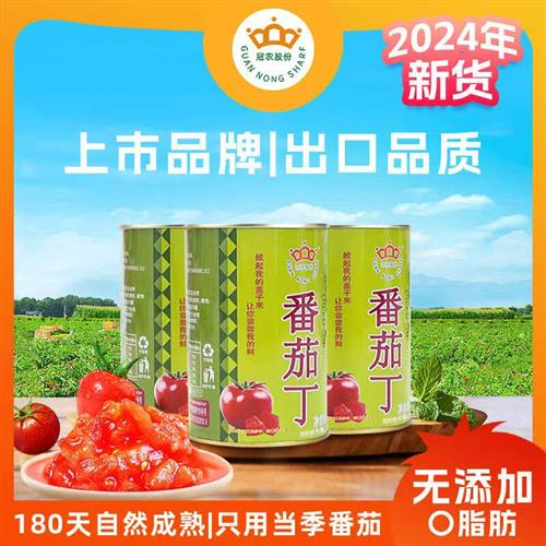 2024冠农新疆番茄丁400g*24罐头新鲜去皮西红柿块番茄酱无添加糖