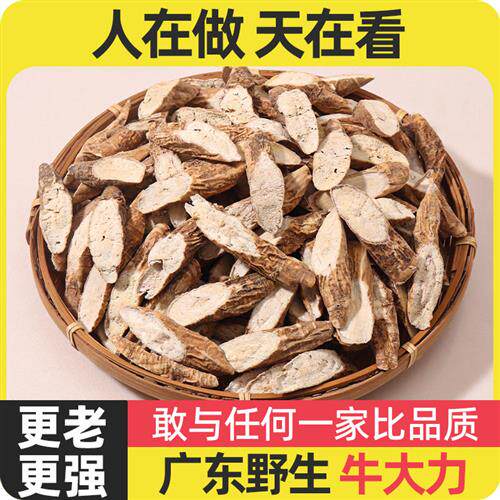 野生牛大力中药材干货新鲜五指毛桃土茯苓泡酒煲汤巴戟杜仲大力薯