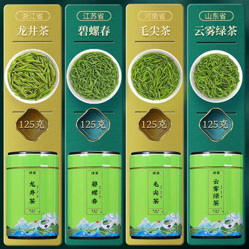 龙井茶绿茶2025新茶碧螺春高山云雾毛尖茶四大绿茶茶叶礼盒装500g