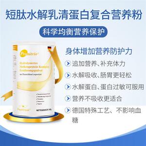 膳力达德国原装进口短肽水解动物乳清蛋白质粉营养补品送父母长辈