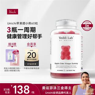 Unichi苹果醋小熊软糖苹果柠檬味维生素营养保健食品60粒