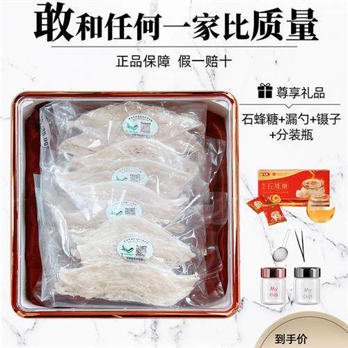 燕之音燕窝特大燕盏条印尼进口高档燕条孕妇滋补100g