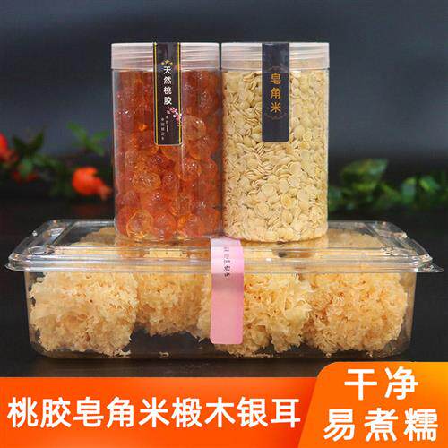 桃胶皂角米椴木银耳组合装600g罐装无杂质云南天然非特级野外深山