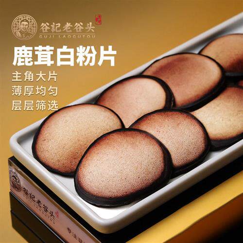 老谷头鹿茸片白粉片吉林双阳鹿茸基地泡酒料男性滋泡水补礼盒
