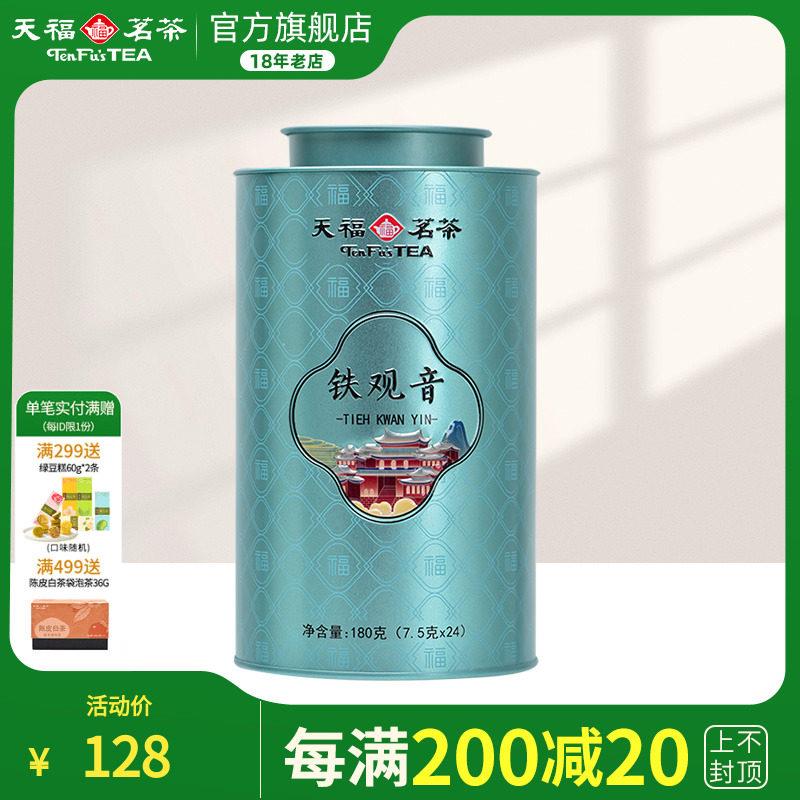 天福茗茶安溪铁观音清香型百福系列福建乌龙茶青茶24泡罐装180g