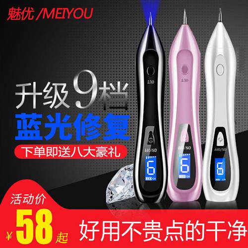 小白点痣仪扫斑机蓝光修复家用祛斑祛痣神器美容院专用正品