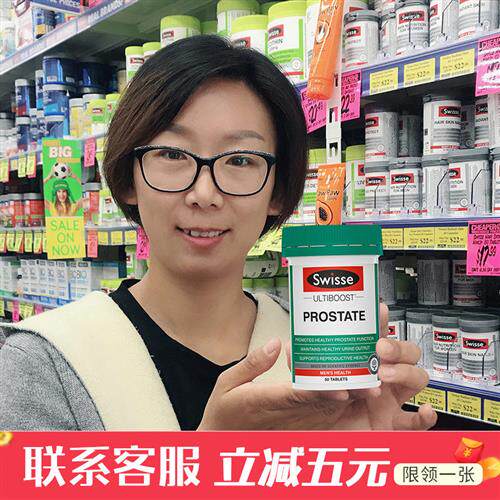 澳洲Swisse前列健康片番茄红素片男士锯棕榈备孕男性提高活力50粒