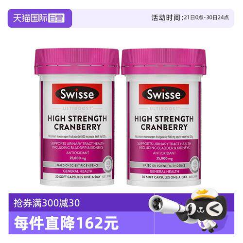 Swisse斯维诗高浓度蔓越莓胶囊/月见草胶囊*2瓶囤货装