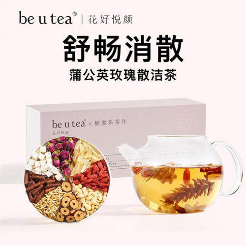 beutea蒲公英玫瑰花散洁茶花茶包消散养生茶茯苓桃仁佛手枸杞红枣